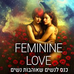 Feminine Love