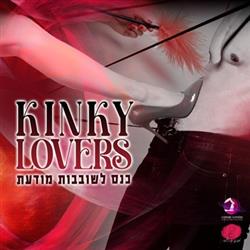 Kinky Lovers 