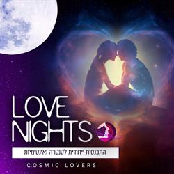 Cosmic Lovers - Love Nights